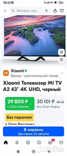 Телевизор SMART tv бу