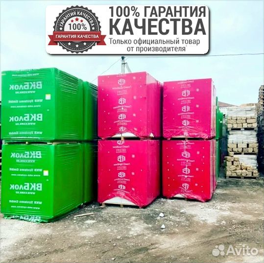Газоблок / Шлакоблок / вкблок