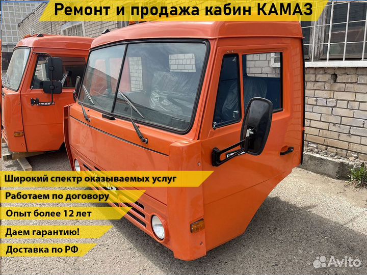 Кабина камаз 53215