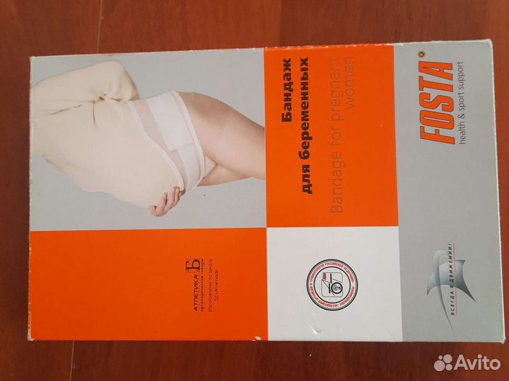 Бандаж для беременных