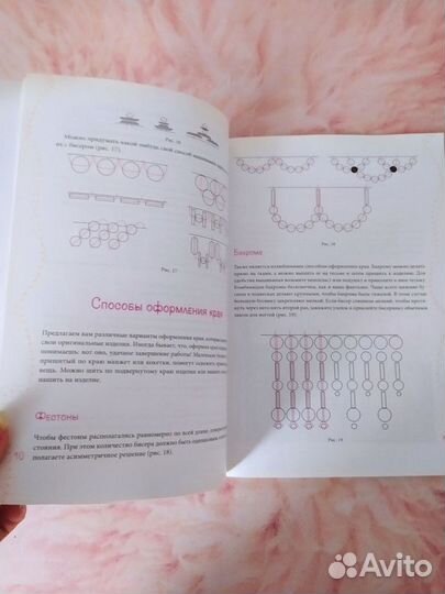 Книга по вышивке бисером