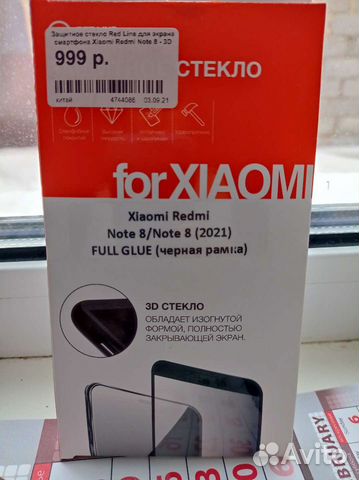 Защитное стекло на телефон