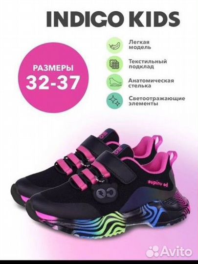 Кроссовки 34 indigo kids