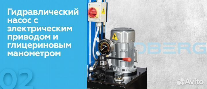 Электрогидравлический пресс, 75 т N3675E Nordberg