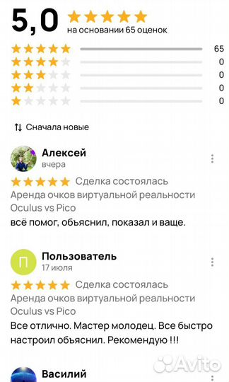 VR очки Oculus Quest 3+ игры