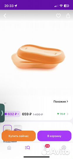 Омлетница Tupperware браво дилайт новая