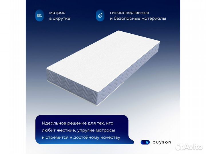 Матрас 200*080