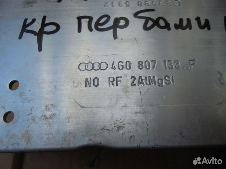 Кронштейн усилителя бампера Audi A6 C7 2010-18