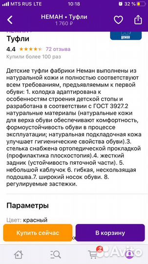 Сандалики неман