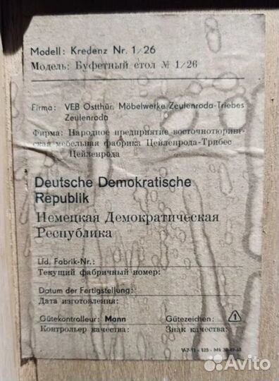 Буфет книжный шкаф сервант стенка ГДР