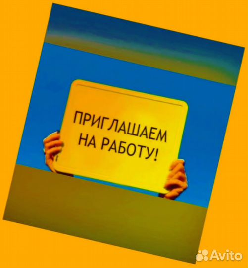 Сортировщик Вахта Жилье+Еда Еженедельный аванс М/Ж