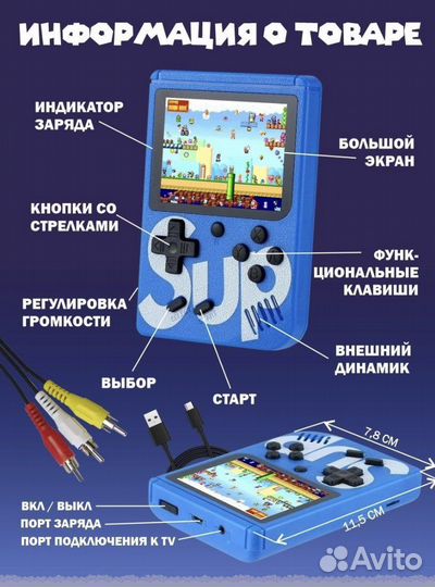 Sup sup game box 8 bit