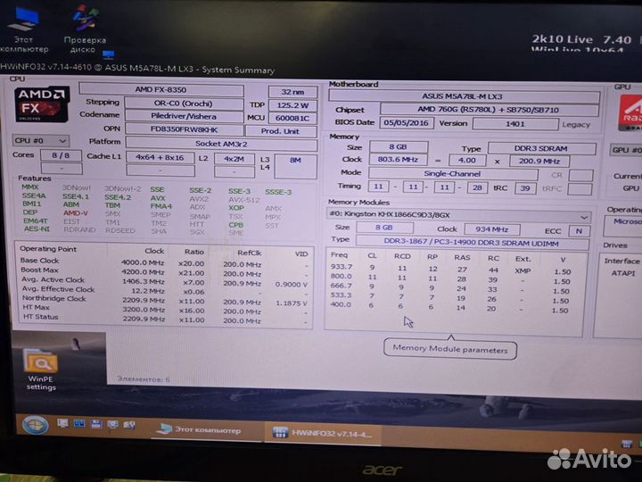 Материнская плата с процессором FX-8350