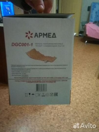 Противопролежневый матрас армед