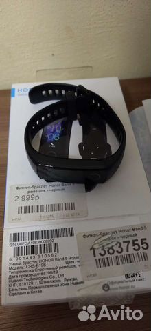 Honor band 5