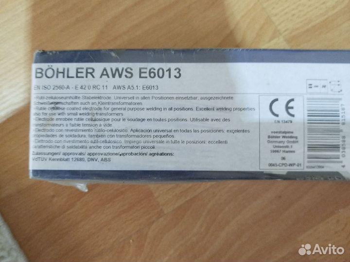 Электроды бохлер