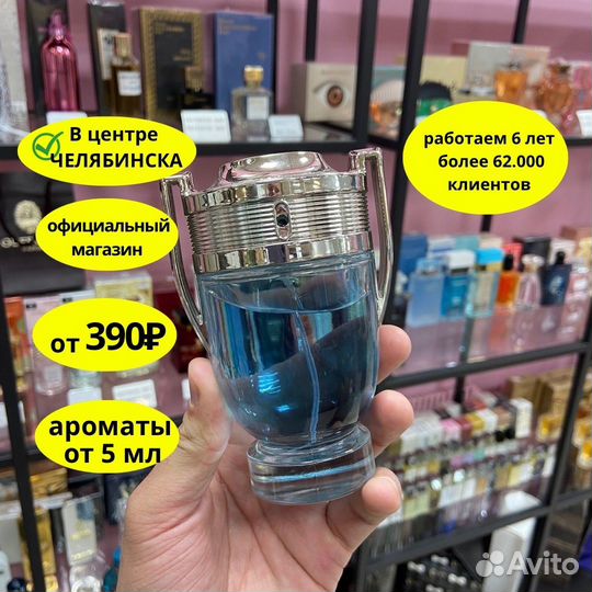 Духи мужские paco rabanne Invictus / пако рабан