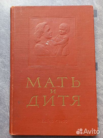 Книги 50 х годов