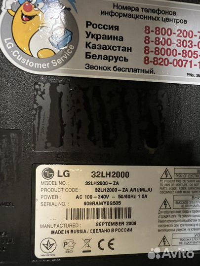 Телевизор бу LG