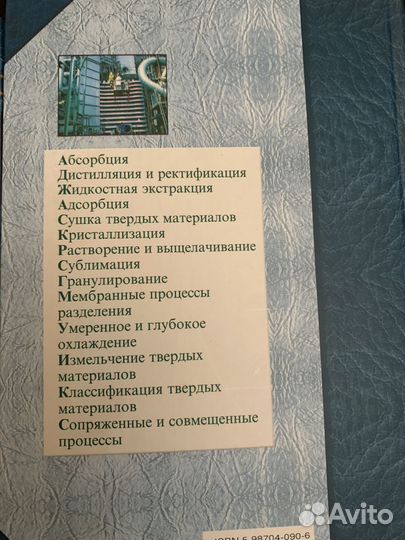 Книга процессы и аппараты