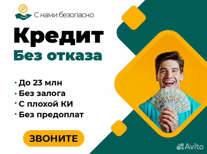 Помощь в получении кредита
