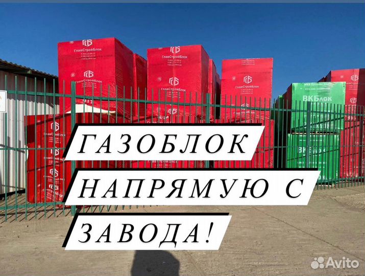 Газоблок д500 Пластуновская