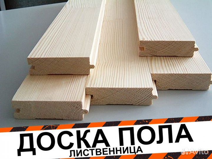 Доска пола лиственница О