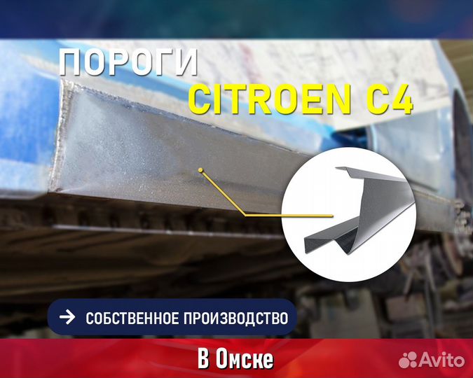 Пороги на Citroen C4 Picasso (Ситроен С4 Пикассо)