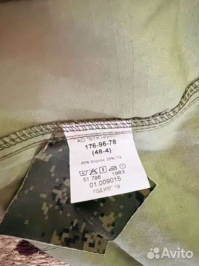 Военная форма