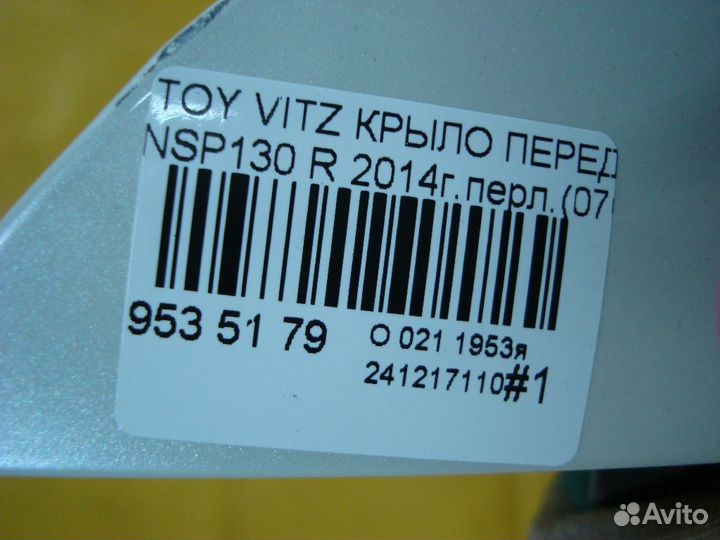 Крыло правое Toyota Vitz NSP130