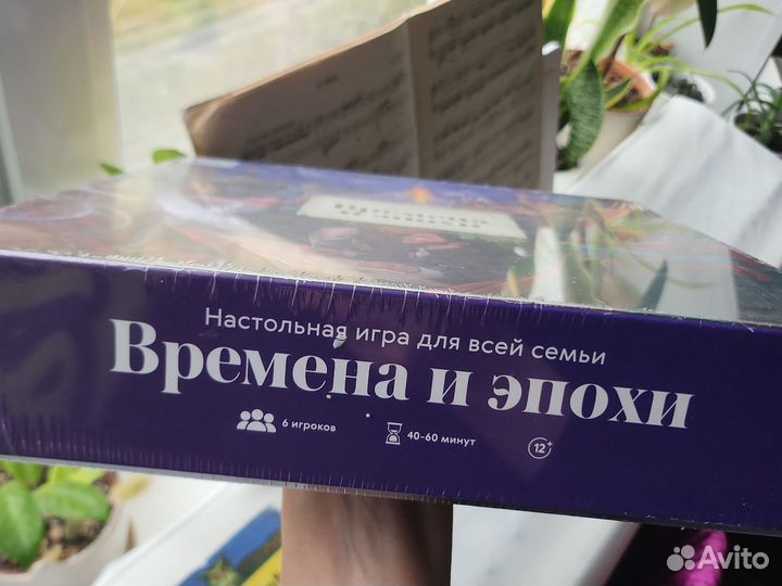 Новая Настольная историческая игра Времена и эпохи