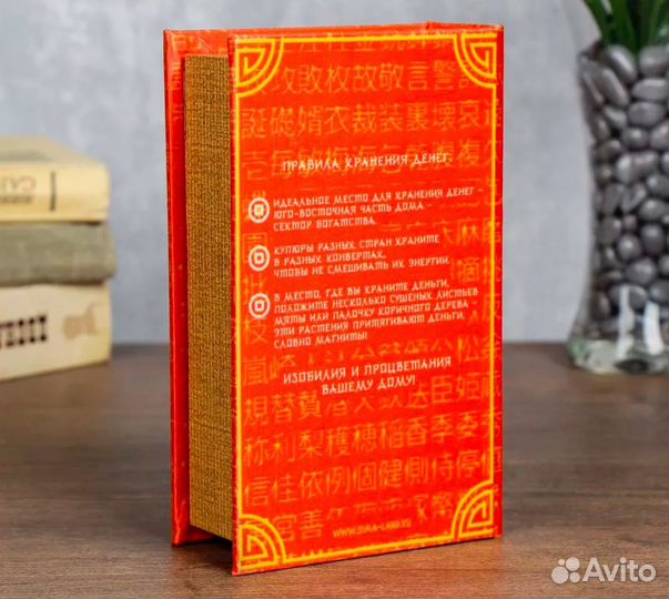 Сейф для денег копилка фэн-шуй