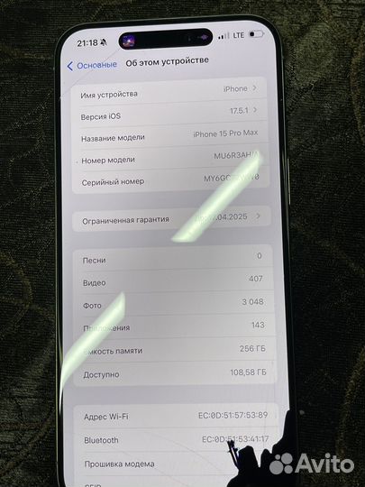 iPhone 15 Pro Max, 256 ГБ