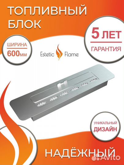 Биокамин топливный блок