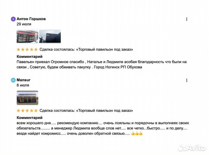 Торговый павильон под заказ