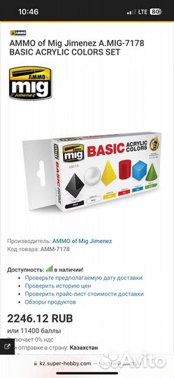 Сеты акриловых красок для танков