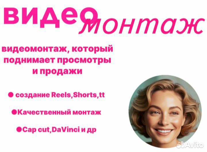 Видеомонтаж Рилс мейкер