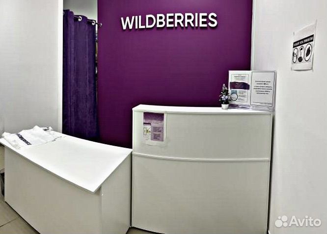 Пвз Wildberries готовый бизнес