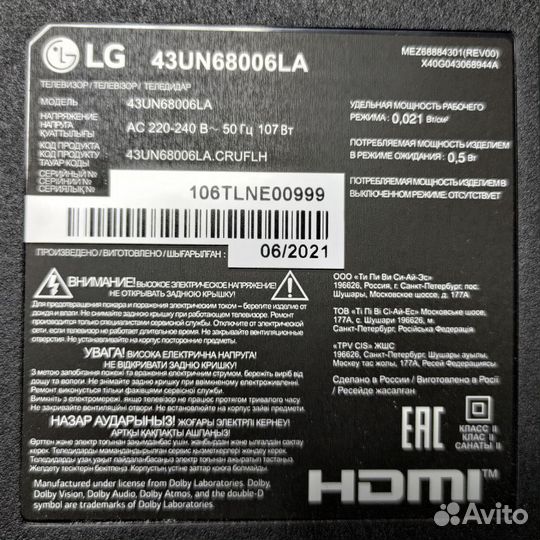 LG 43UN68006LA на разбор по блокам