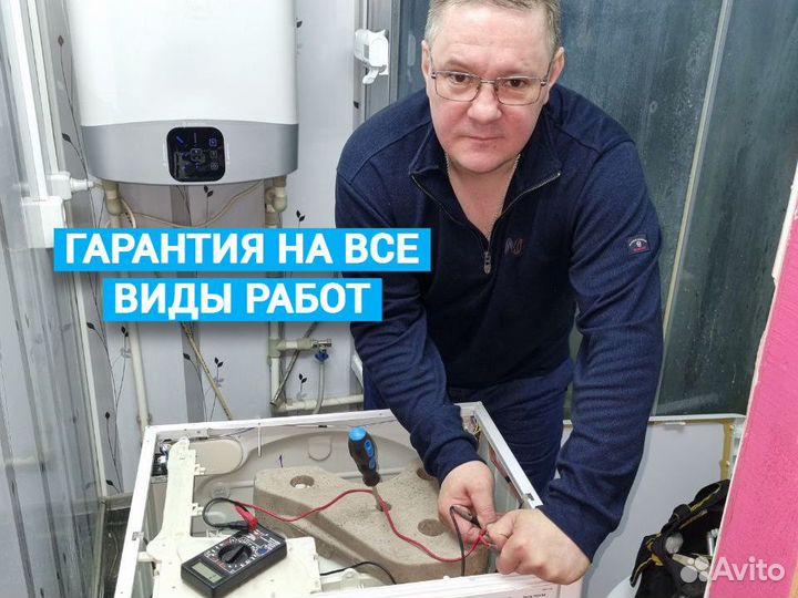 Ремонт холодильников и стиральных машин