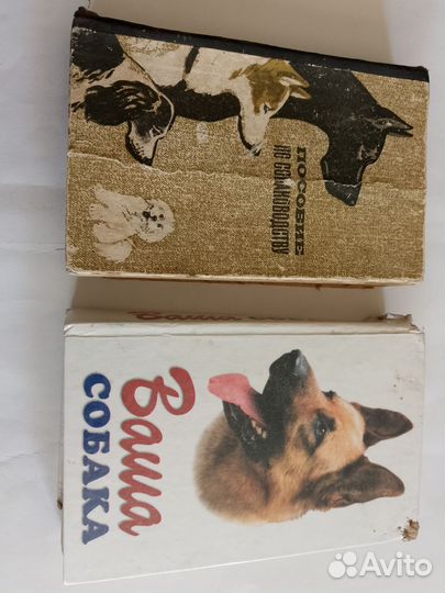 Книжки для собаководов