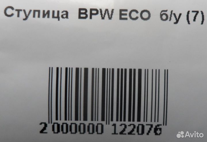 Cтупица BPW ECO б/у (7)