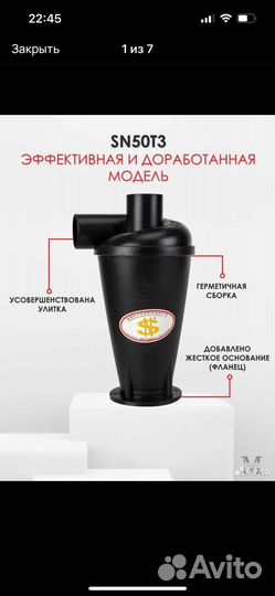 Циклонный фильтр