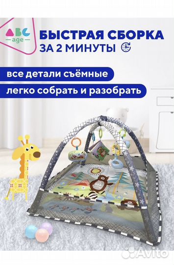 Развивающий коврик новый