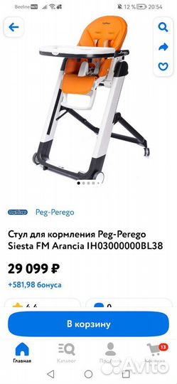 Детский стульчик для кормления peg perego