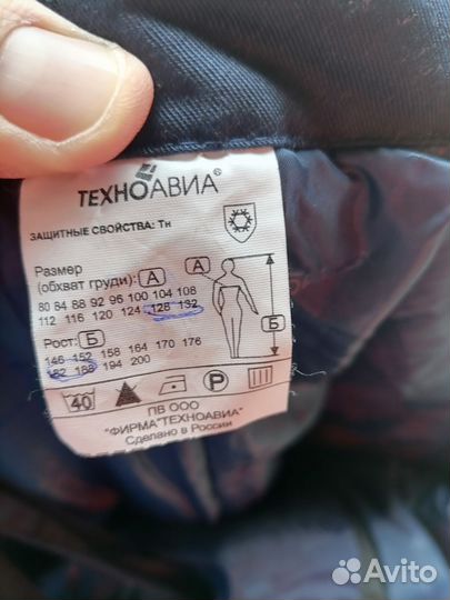 Спецодежда зимняя