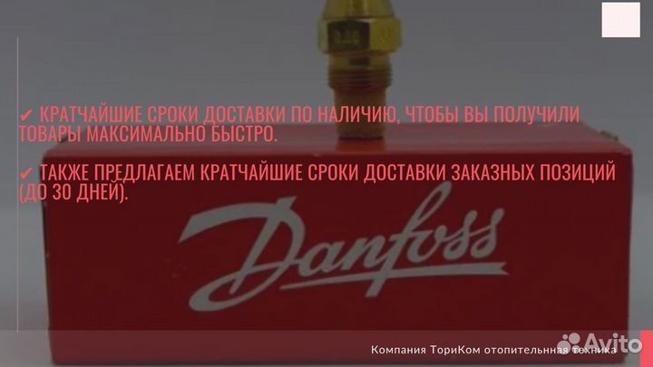 Топливная Форсунка для горелок