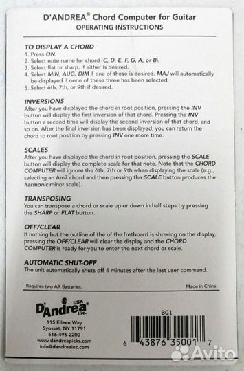 Определитель гитарных аккордов электронный. BG1