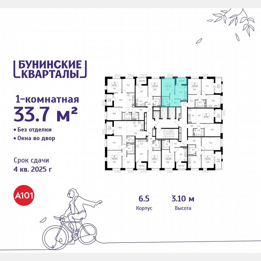 1-к. квартира, 33,7 м², 12/20 эт.