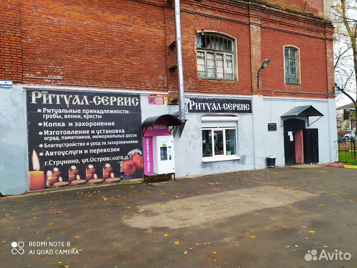 Ритуальные услуги